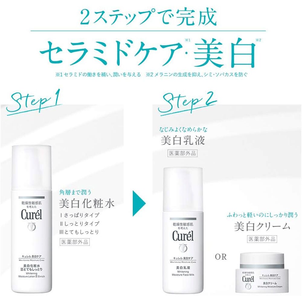Get Curel Brightening Moisture Facial Cream 40g 1 each Delivered