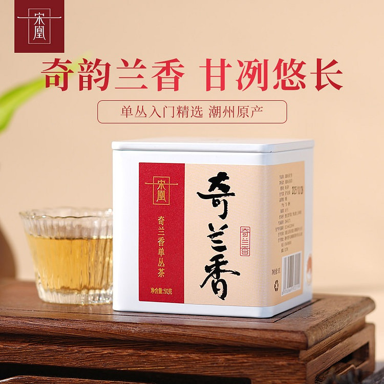 宋凰新品奇兰香单枞潮州高山凤凰单枞口粮乌龙茶饮品 50 克