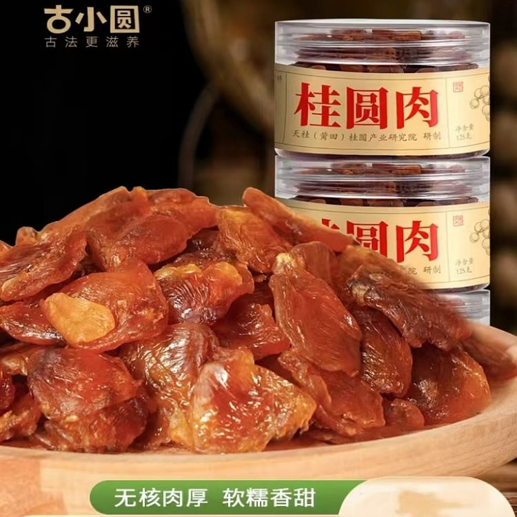 Fujian Seedless Dried Longan 250g