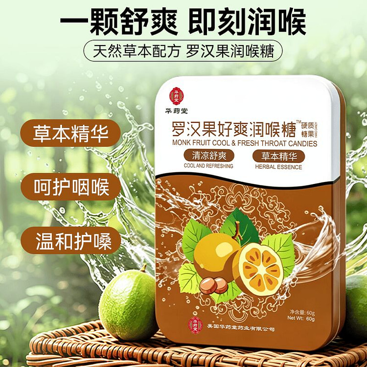 Huayaotang Luohanguoi Haoshuang Runhoutang 60g 1 box