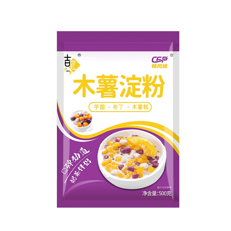 吉匠木薯粉淀粉芋圆粉芋圆专用烘焙粉珍珠奶茶自制圆子粉500g
