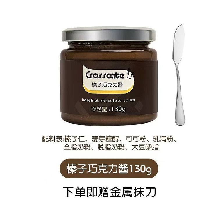 crosscate 榛子巧克力酱  1瓶 赠抹刀