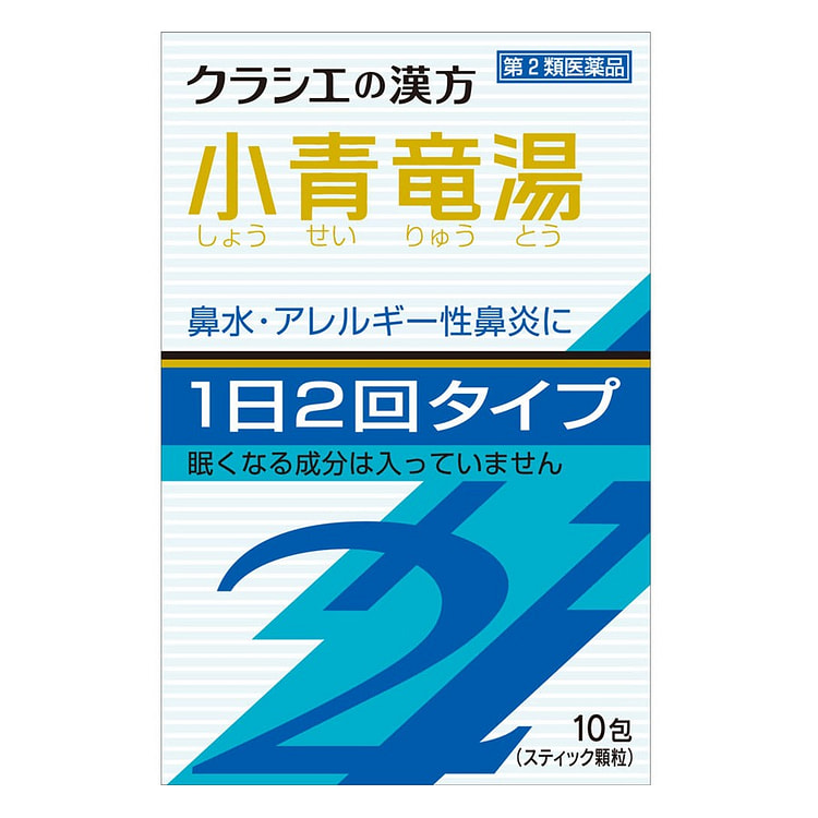 日本 汉方 Kracie 小青龙汤 鼻炎 花粉症 1 盒