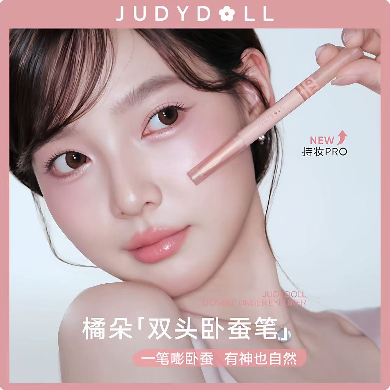 Judydoll dual-tip #D01 1 each - Weee!
