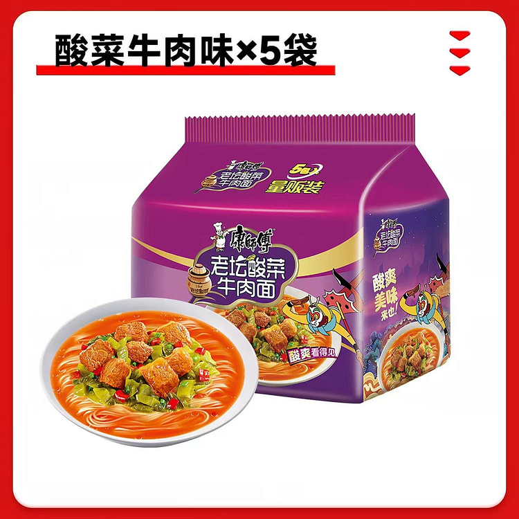 Kangshifu Laotan pickled Chinese cabbage Noodles