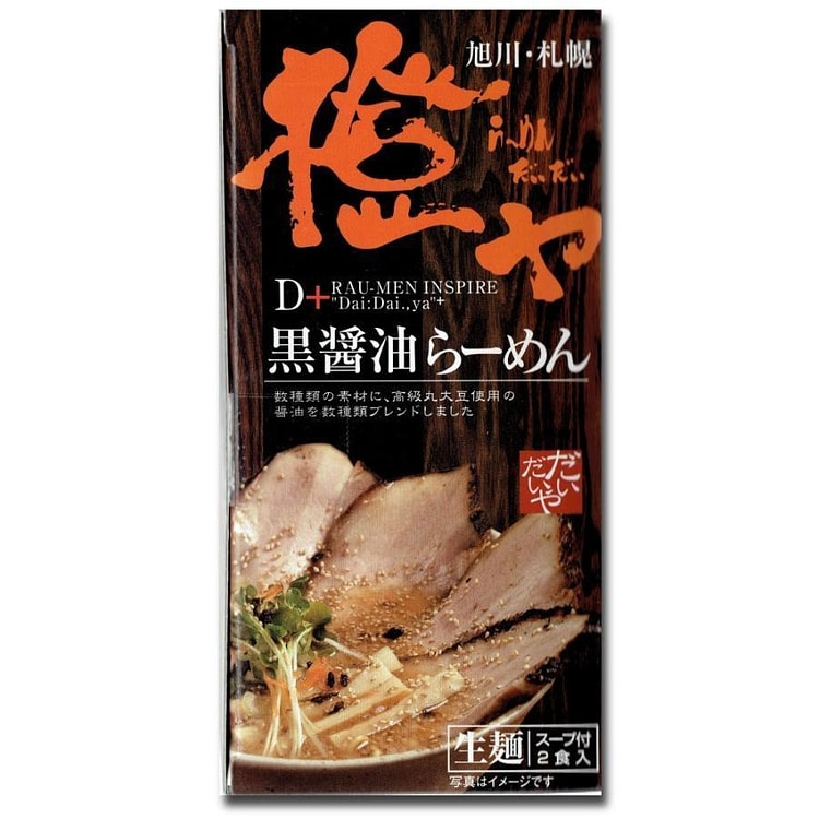 相模屋 橙屋黑酱油拉面2人份 豚骨酱油汤底 生面
