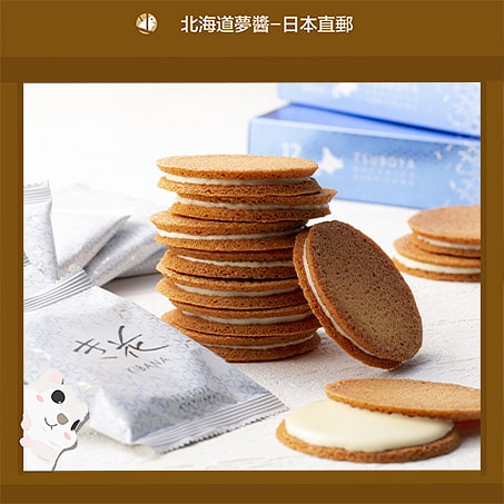 Asahikawa Kubo Mini White Choco (8pcs)