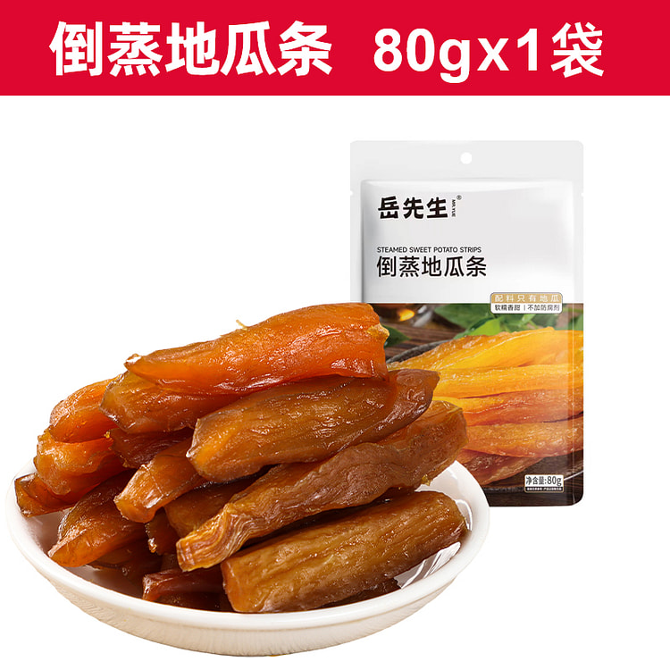 Mr. Yue dried sweet potato sweet potato stick steamed original soft waxy sw