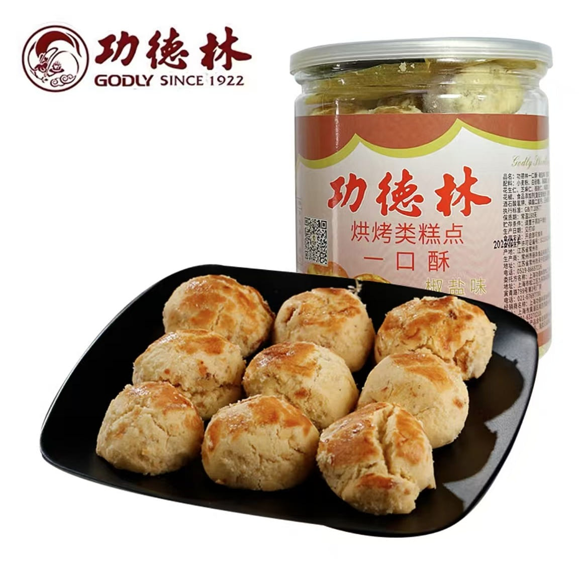 功德林 椒盐味一口酥 素食传统糕点小吃上海特产 300 克