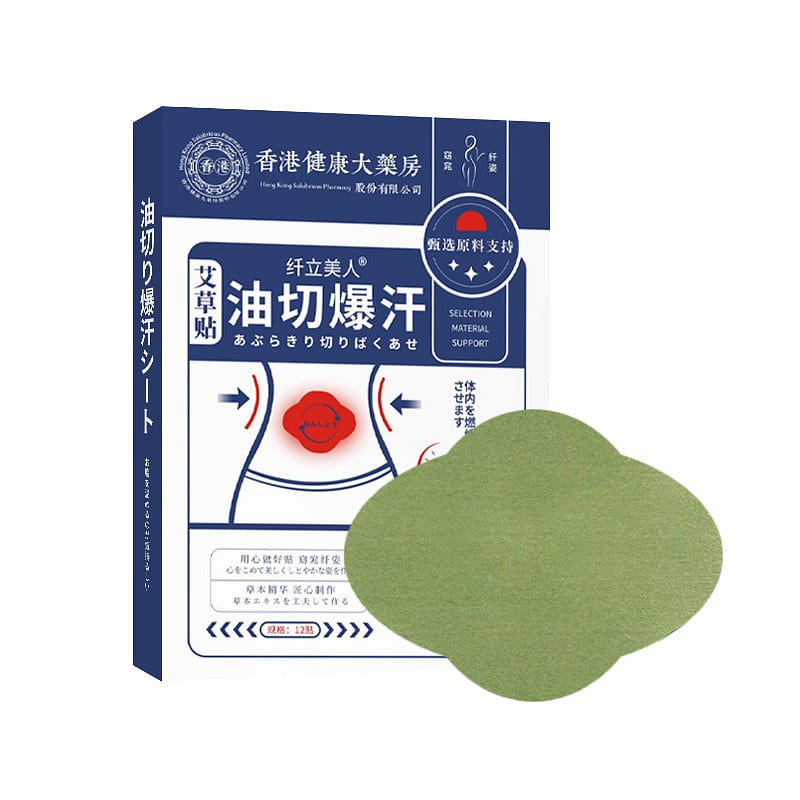 Waist Clearing Dampness Slimming Patch Oil Cutting Sweating Moxa Patch 12 Pcs 1 box