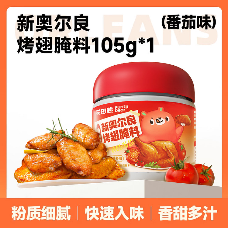 花田熊奥尔良不辣番茄味105g*1瓶