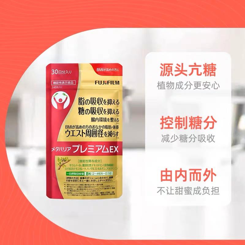 FUJIFILM Metabarrier Premium EX 30 Days - Weee!