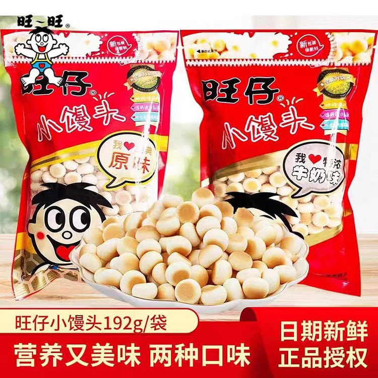 旺旺旺仔小馒头牛奶味192g*1袋装营养食品儿童整箱零食