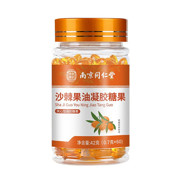 南京同仁堂   沙棘果油凝胶糖果软糖 改善皮肤健康  调理肠胃功能 保护肝脏和胆功能  60颗/罐