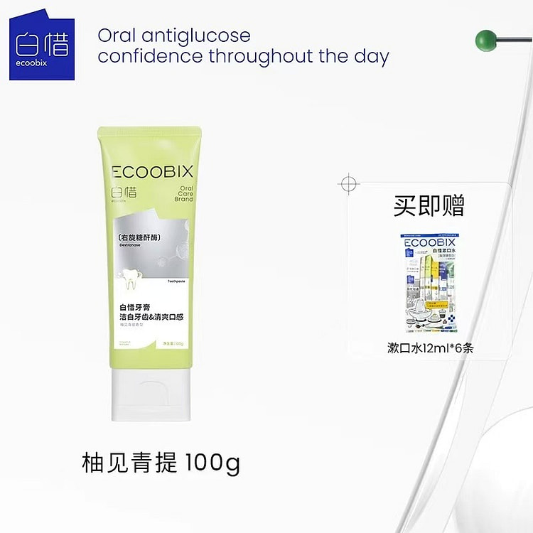 【白惜】香氛牙膏 亮白持久留香 《柚见青提》1支