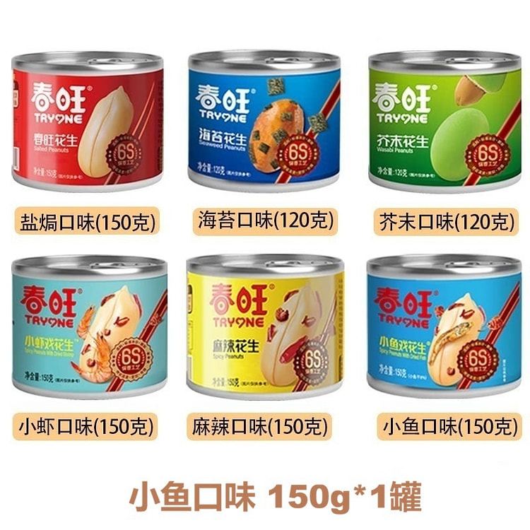 Chunwang Fish & Peanuts Ideal with Drink 1pc 150 g