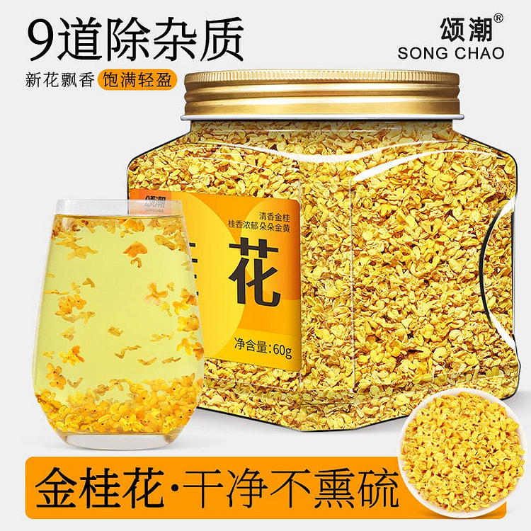 Freeze dried Osmanthus