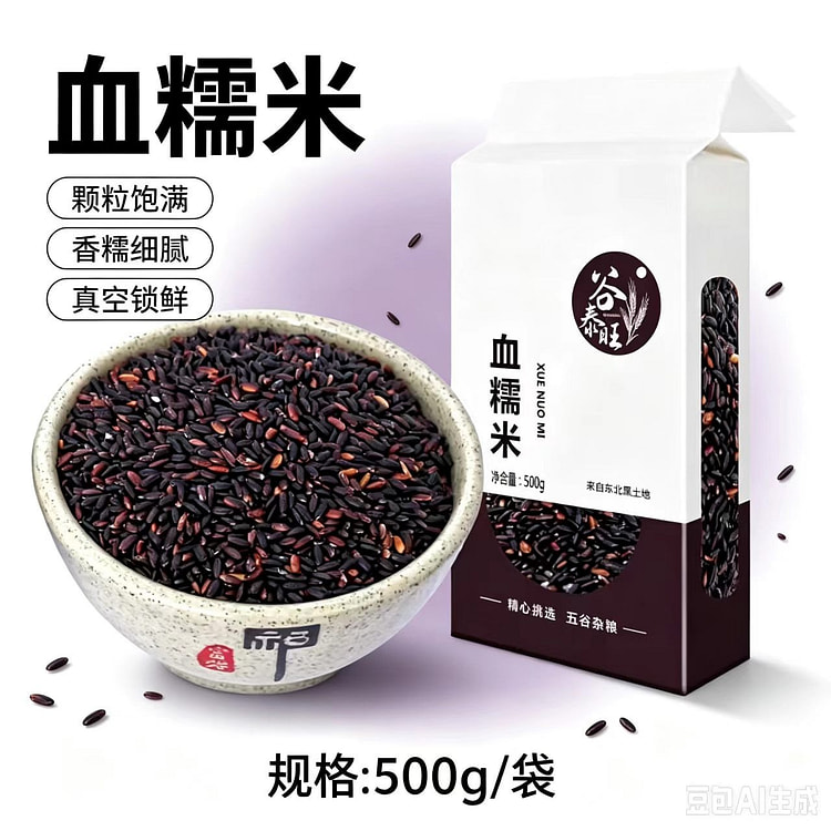 New rice 500g*1 bag 500 g