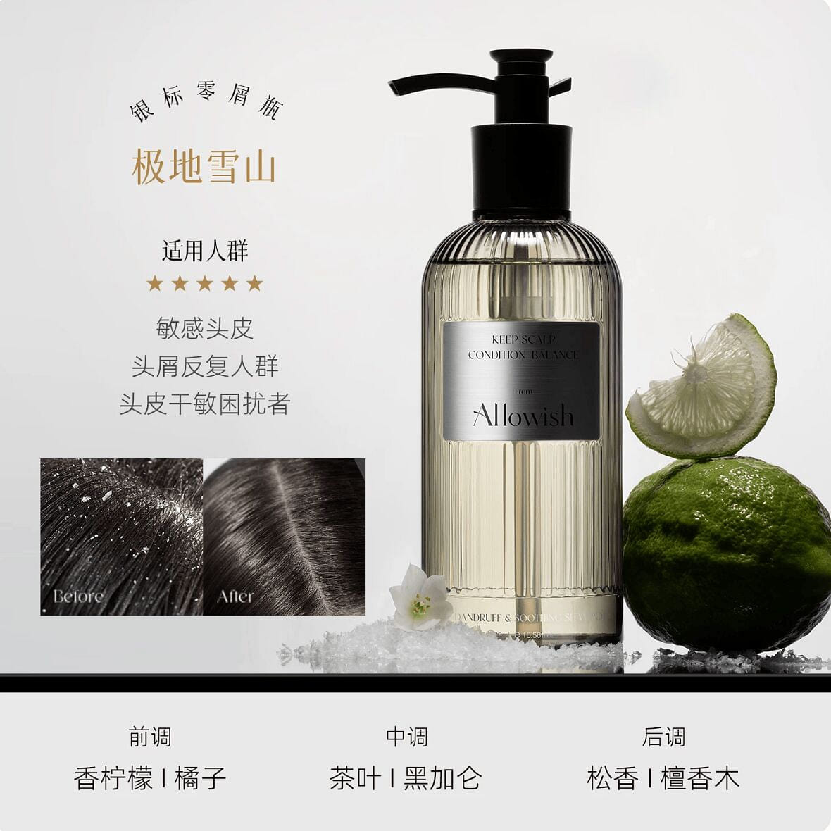 Allowish Anti-Dandruff Soothing Shampoo 300 ml
