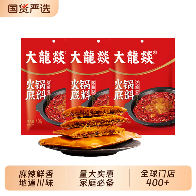 四川麻辣大龙燚牛油火锅底料400g*1袋
