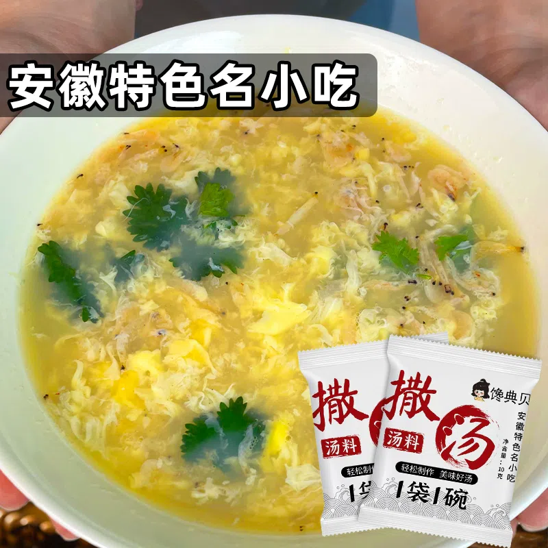 Sprinkle soup Anhui Fuyang specialty Hu spicy soup special material package Mengcheng breakfast Suzhou sand soup authentic sa soup 10g*10 packs 100 g