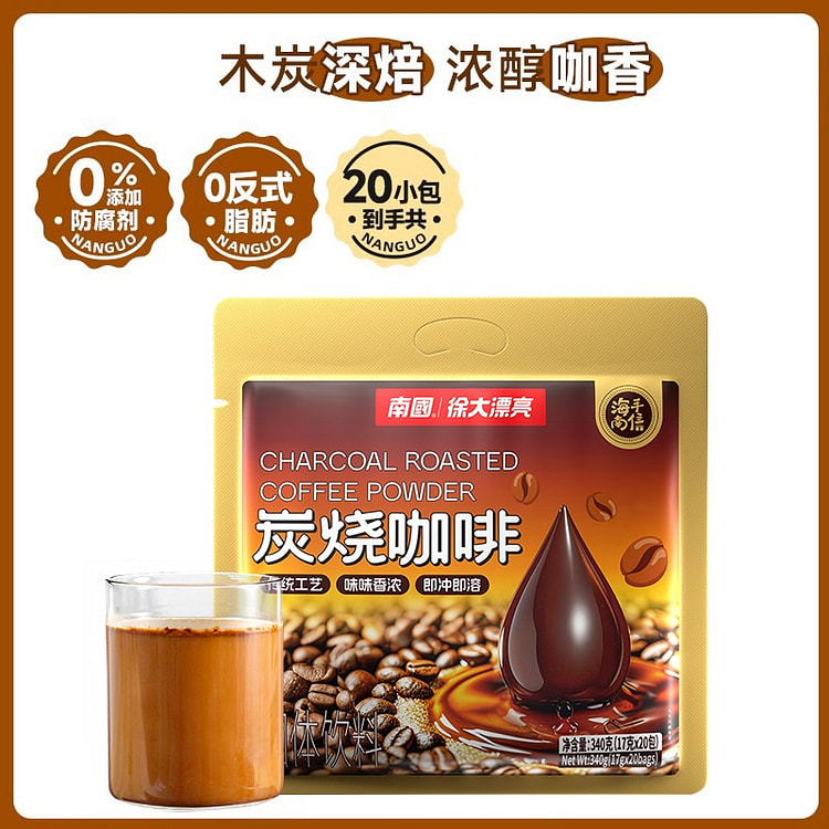 南国炭烧咖啡340g速溶咖啡粉0反式脂肪 340 克