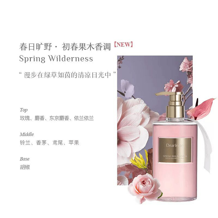 独特艾琳春日旷野香氛沐浴露持久留香 350 ml 350 毫升