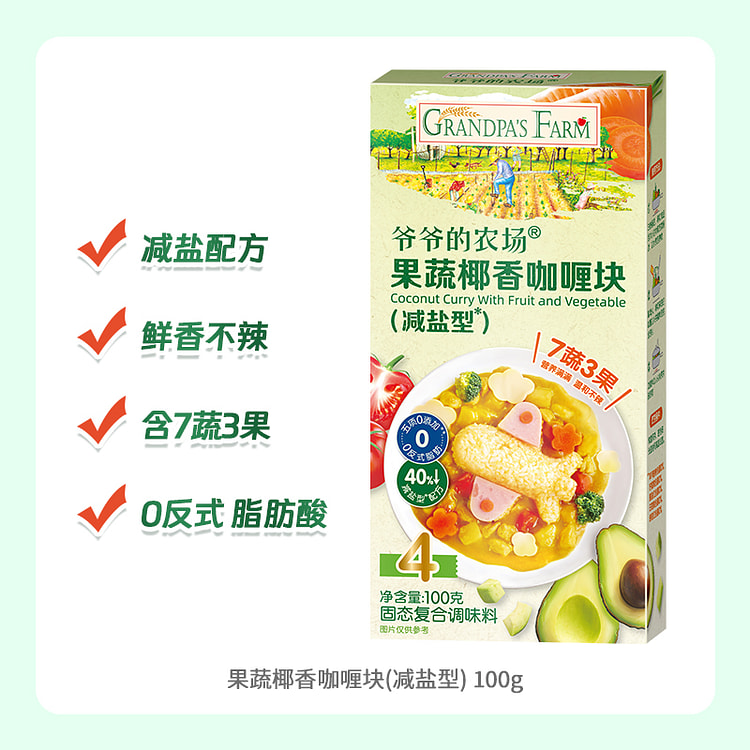 爷爷农场果蔬咖喱块咖喱酱儿童拌饭调料100g*1盒