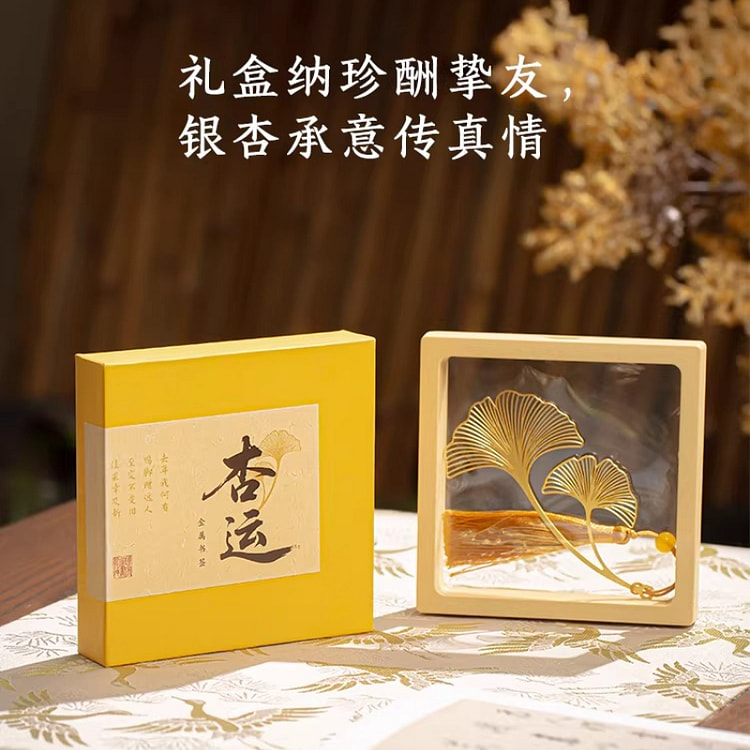 Xing Yun bookmarks 1 set 1 count