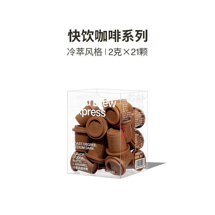三顿半|快饮冻干咖啡 冷萃 2g*21颗 1 盒