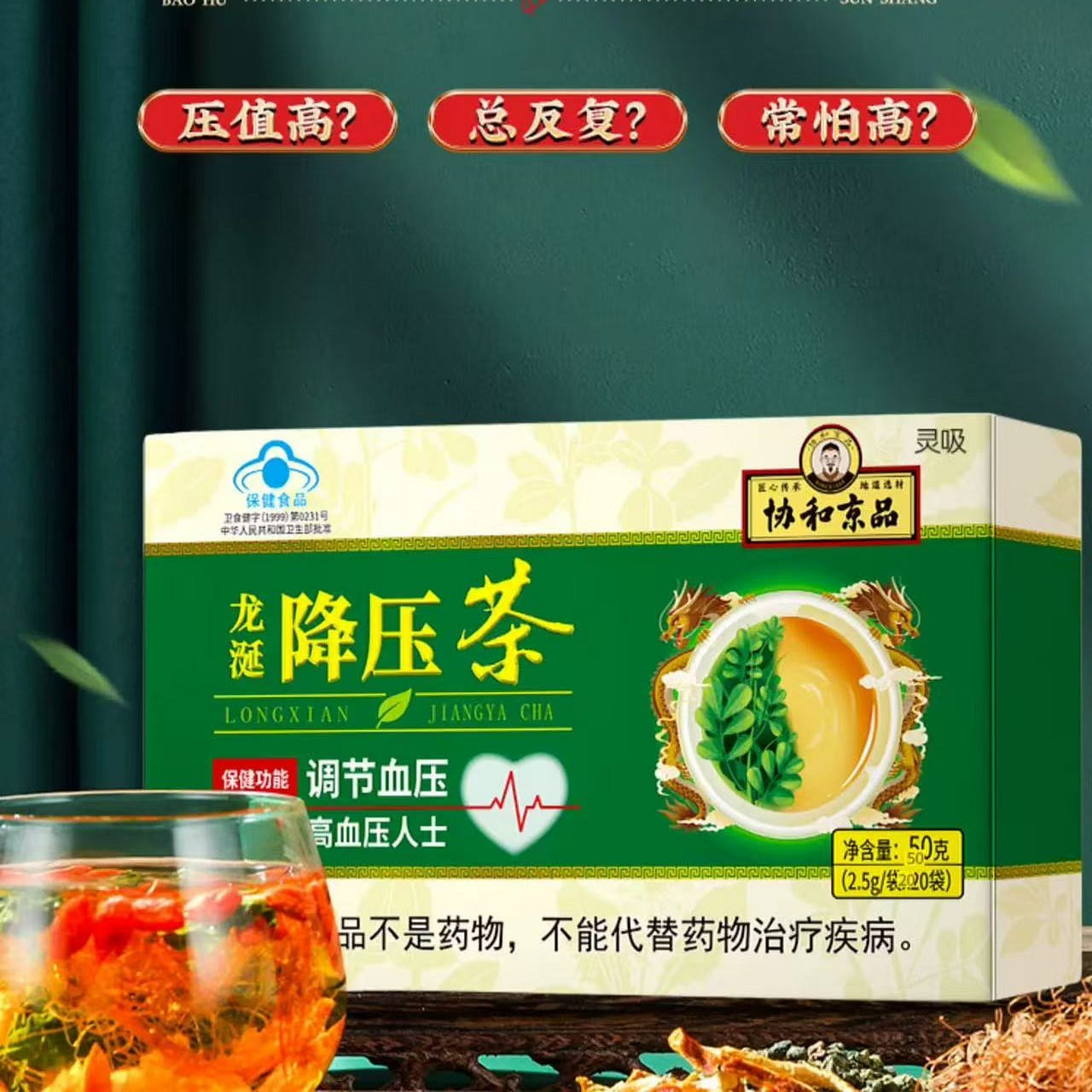 玉米须桑叶罗布麻降压茶养生健康茶1盒装 150 克