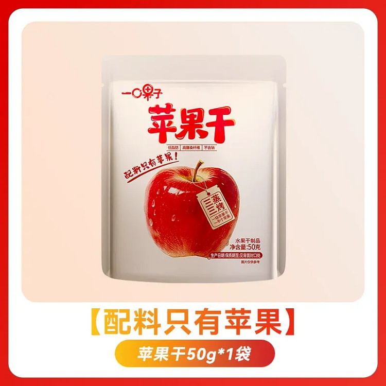 洽洽 一口果子苹果干50g*1袋 50 克