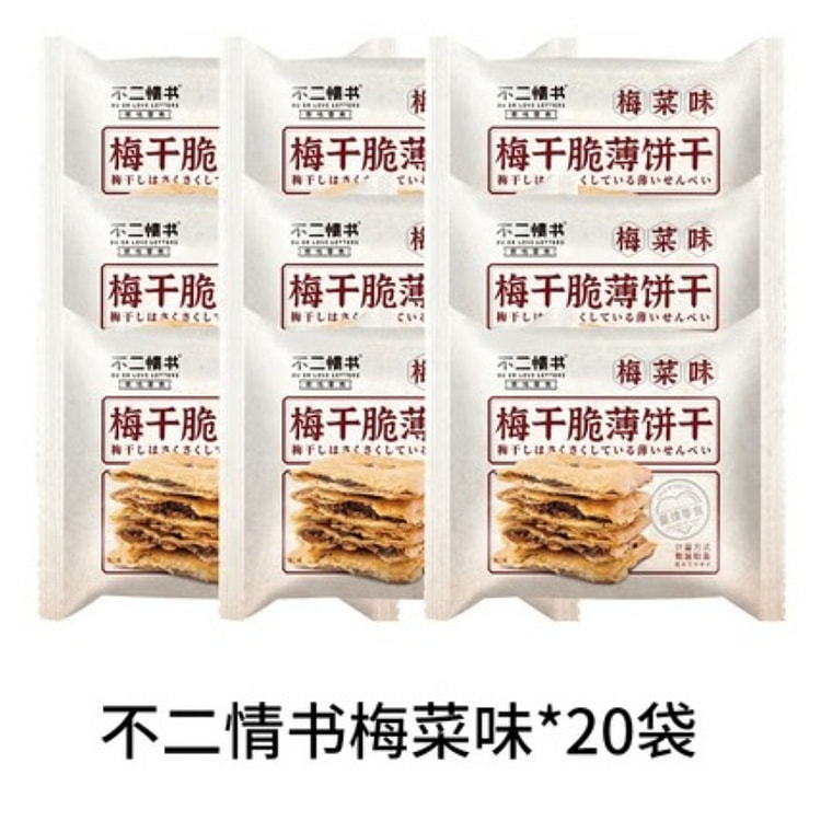 不二情书梅子蔬菜脆饼27.5g*20袋 550 克