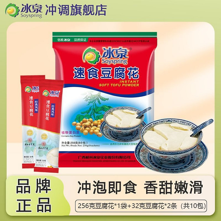 冰泉豆腐花320g袋装 速食豆腐花营养早餐