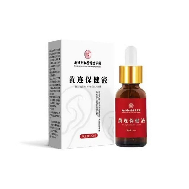 黄连抑菌液 滴耳液  耳朵耳痒流脓专用中耳道洗炎
