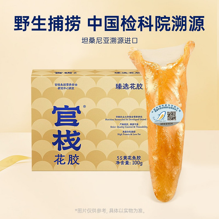 Guanzhan 5S yellow flower tube Fish Maw 100g
