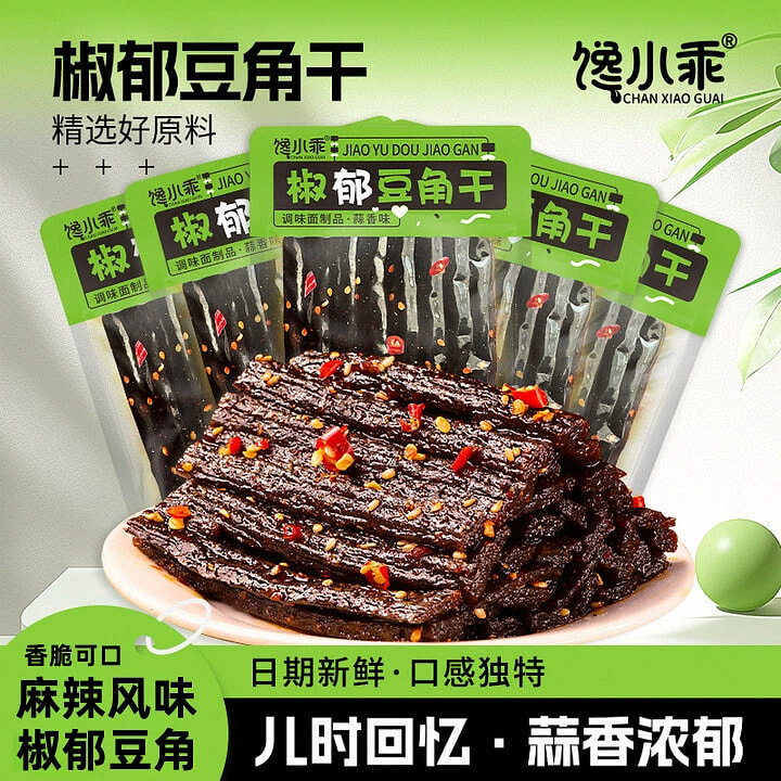 馋小乖蒜香椒郁豆角干辣条20g*10包