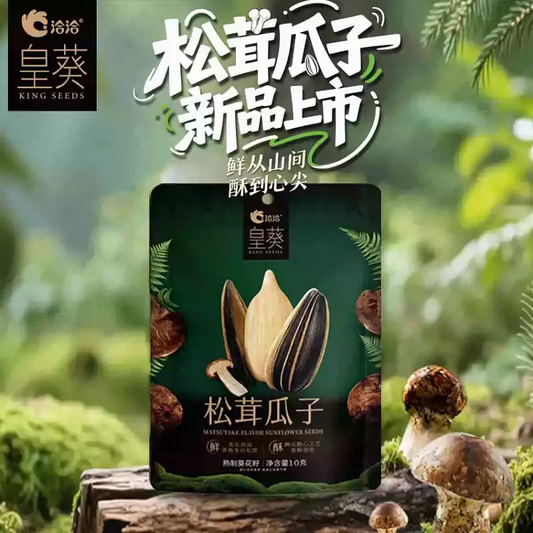 洽洽皇葵松茸味瓜子10g*1包独立小包装瓜子零食 10 克