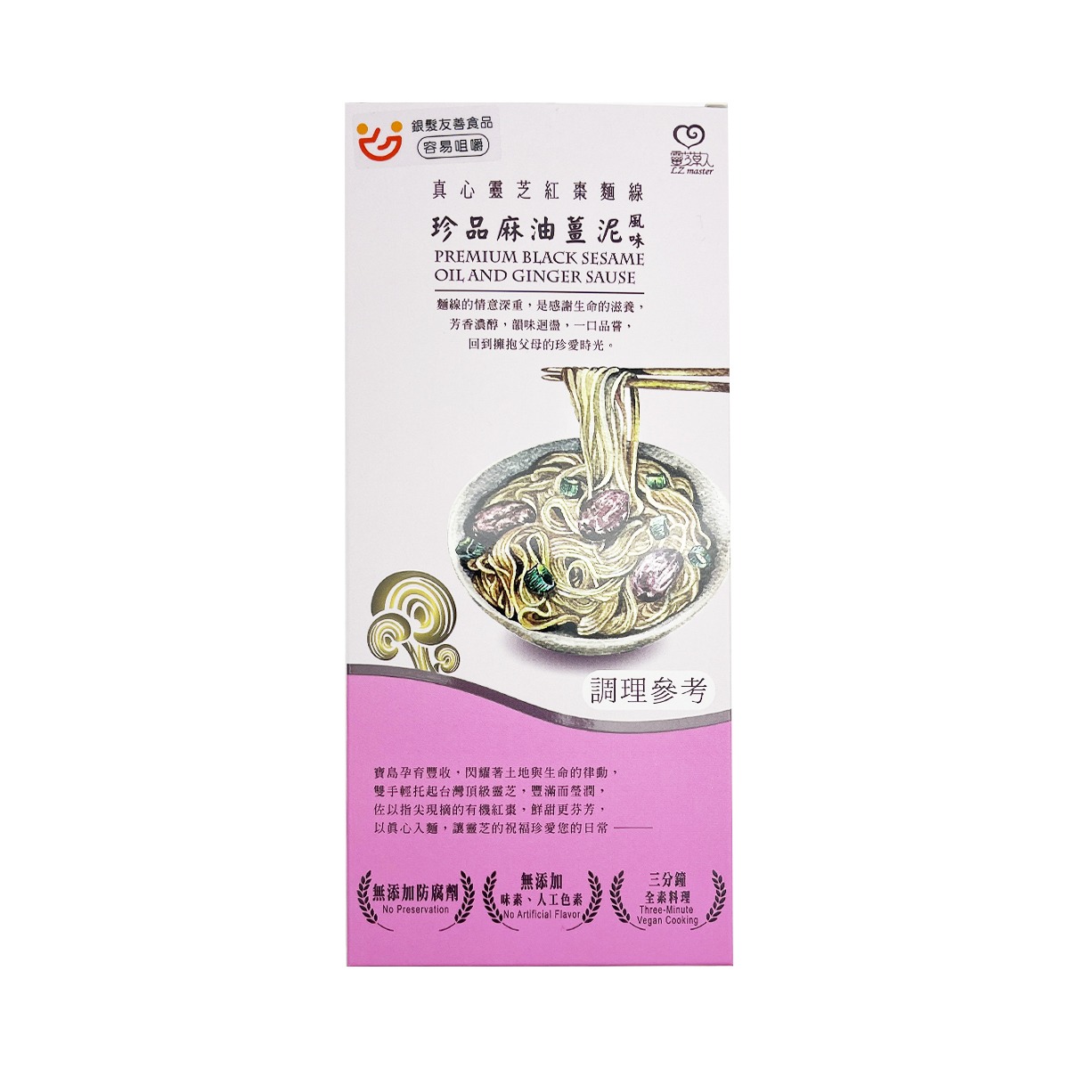 臺灣【靈芝草人】真心靈芝紅棗面線-珍品麻油姜泥風味 123 克
