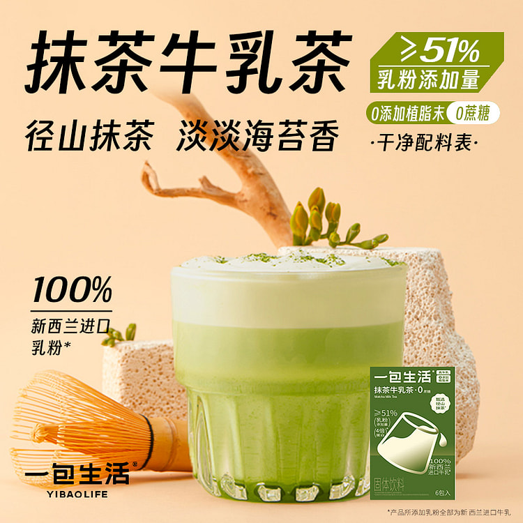 A pack of life matcha, milk tea, milk 132g * 1 box