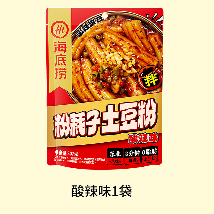 海底捞 粉耗子酸辣口味带料包速食 307g*1袋