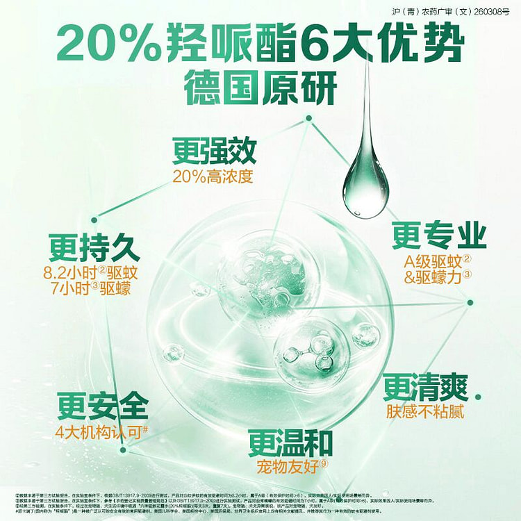 驱蚊蛋 驱蚊液 防蚊喷雾 花露水-玫瑰 1 个