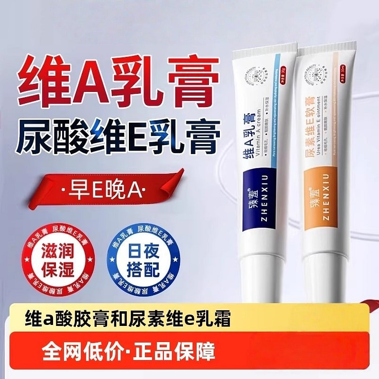 30g of Vitamin A and Vitamin E Lotion each 60 g