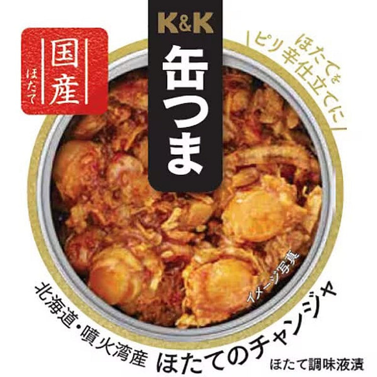 Kokubu Canned Scallops from Funka Bay, Hokkaido 1 each