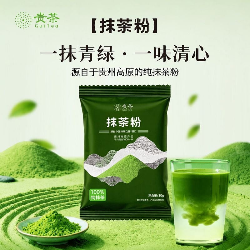 Guizhou Tongren Pure Matcha Powder 30 g