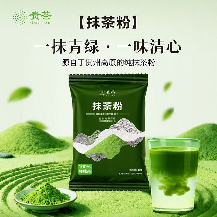 Guizhou Tongren Pure Matcha Powder 30 g
