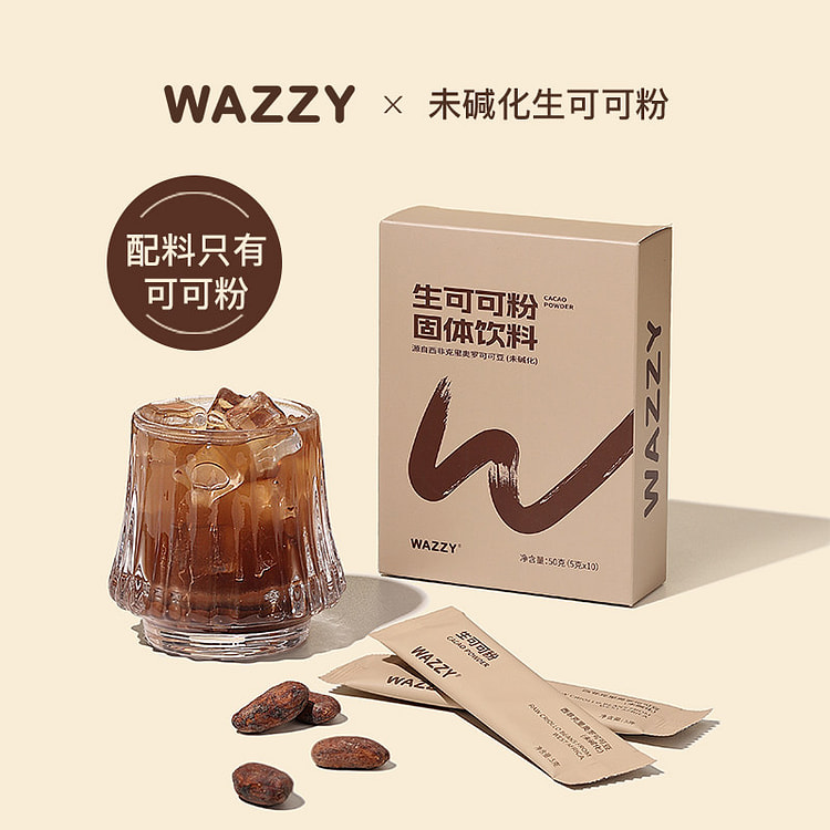 生可可粉未碱化无添加蔗糖 50 克