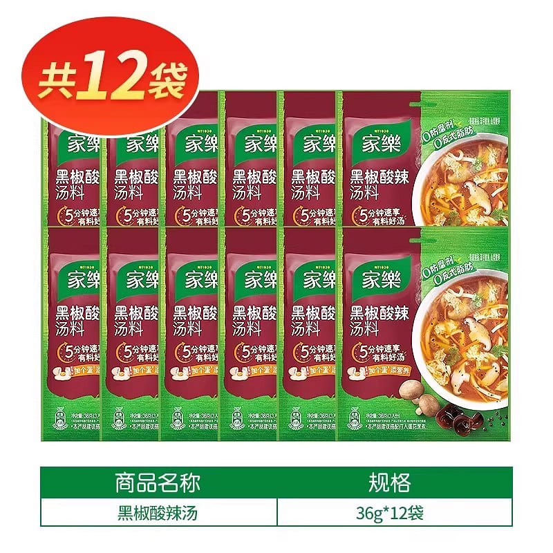 JIALE Black Pepper Hot and Sour Soup 36g*12 1 each