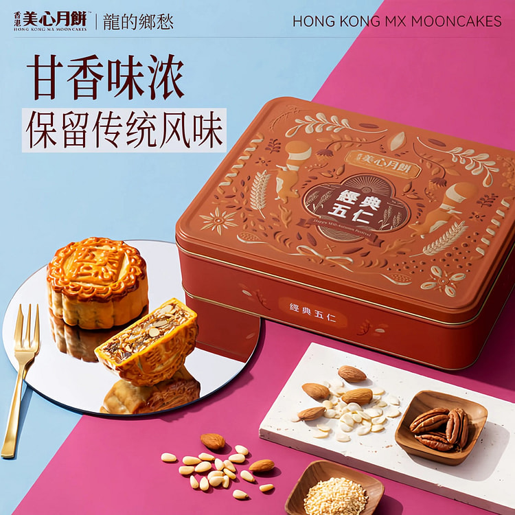 Maxim's classic Wuren moon cake
