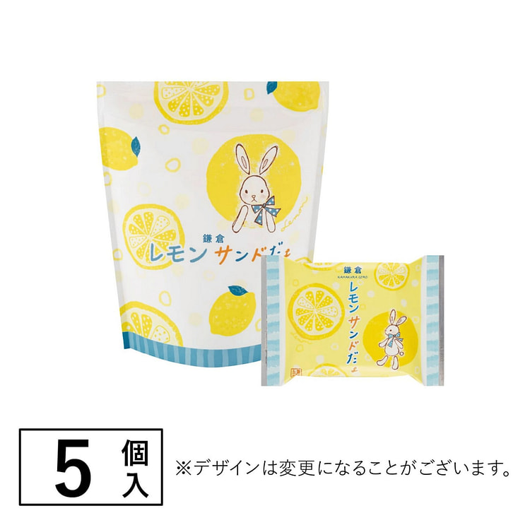 鎌倉レモンサンドだょ　5個入 1 箱